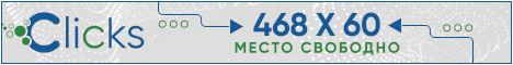 Разместить здесь рекламу